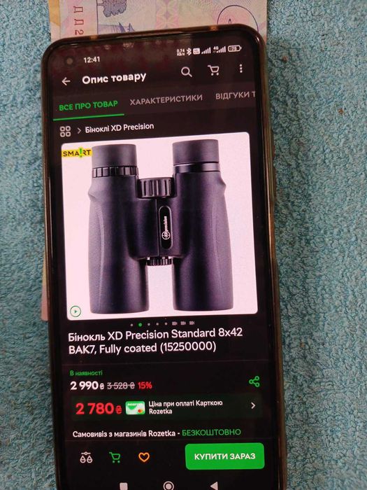 Бінокль XD Precision Standard 10х42 BAK7 fully coated