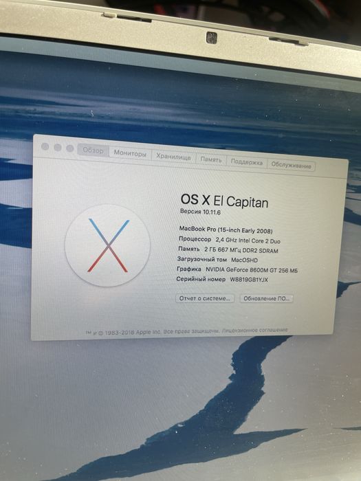Macbook Pro early 2008
