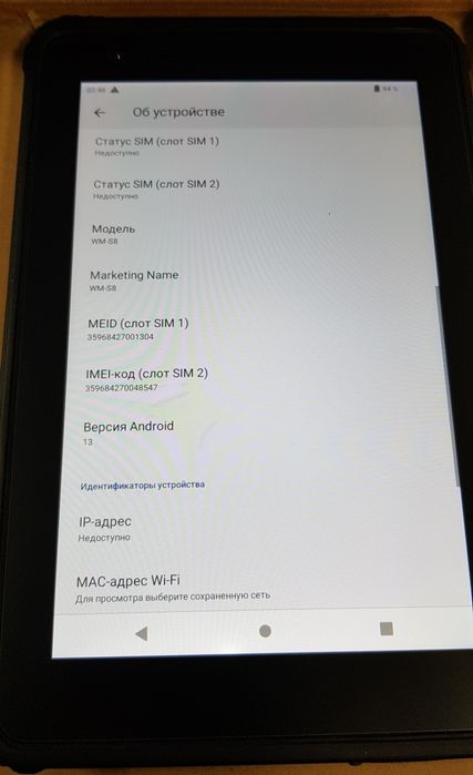 Планшет WorkMate WM-S8 "6/64Gb"