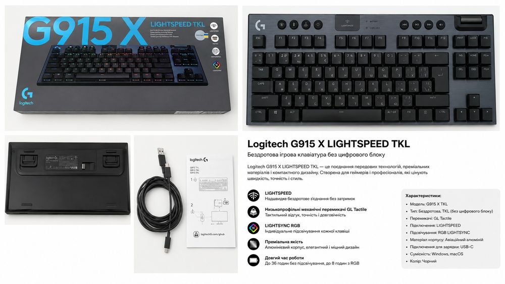 Клавіатура Logitech G915 X Lightspeed TKL
