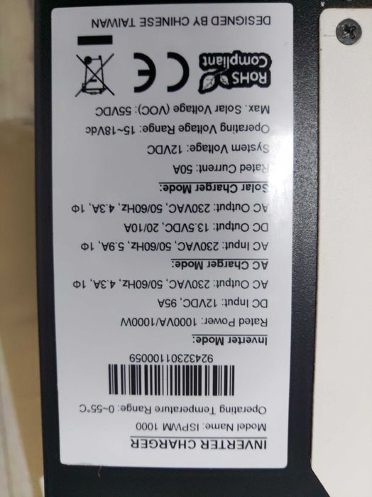 Комплект резервного питания.