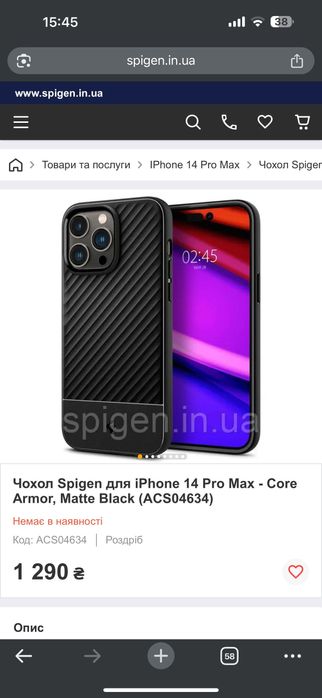 Чохол Spigen 14 Pro Max новий