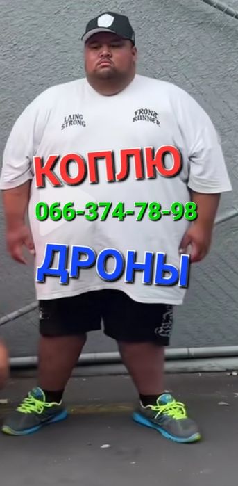 викуп, скупка дронів DJI Mavic 3, matrice 4t, кейс, камера Caddx