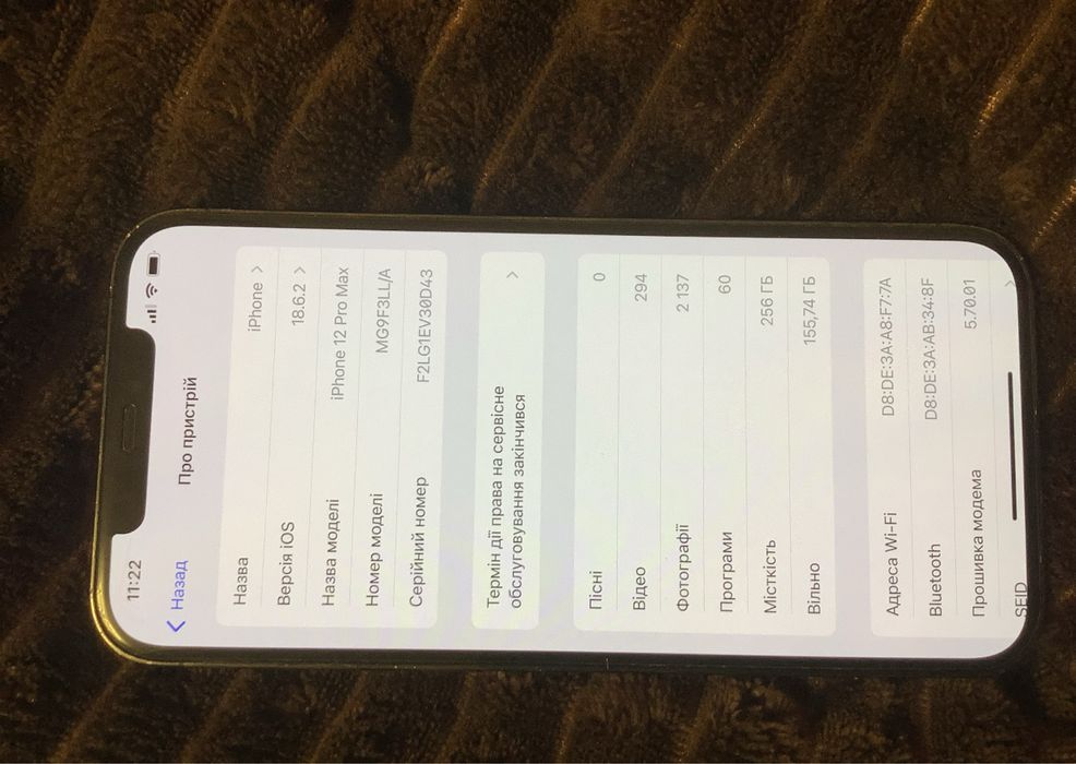 iPhone 12 про Макс