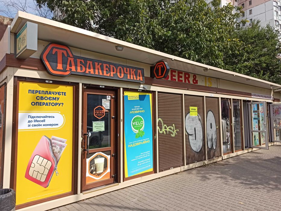 Аренда. МАФ. Заболотного, 60