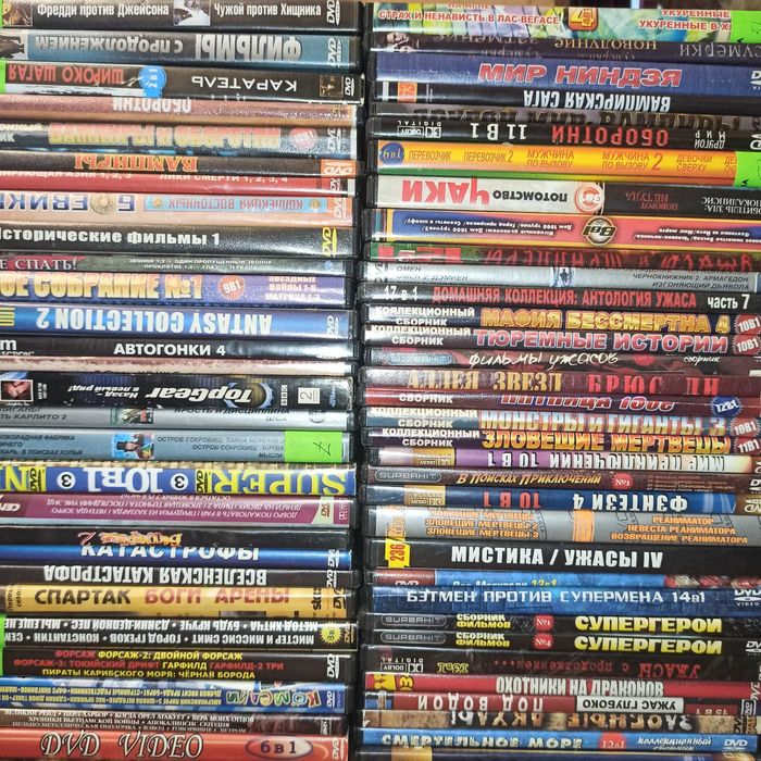 DVD диски. разные