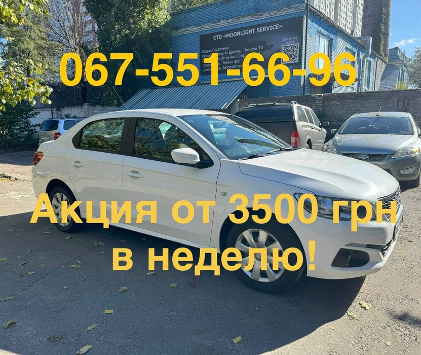 Аренда авто Пежо 301 2020 под такси , в сутки от 500 грн!!!