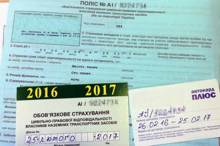 Автострахування,страховка на зброю,туристична страховка,зелена карта