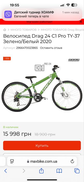 Велосипед Drag б/у