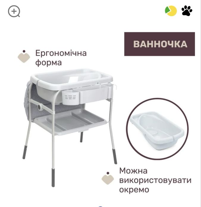 Столик для сповивання з ванночкою Cuddle & Bubble