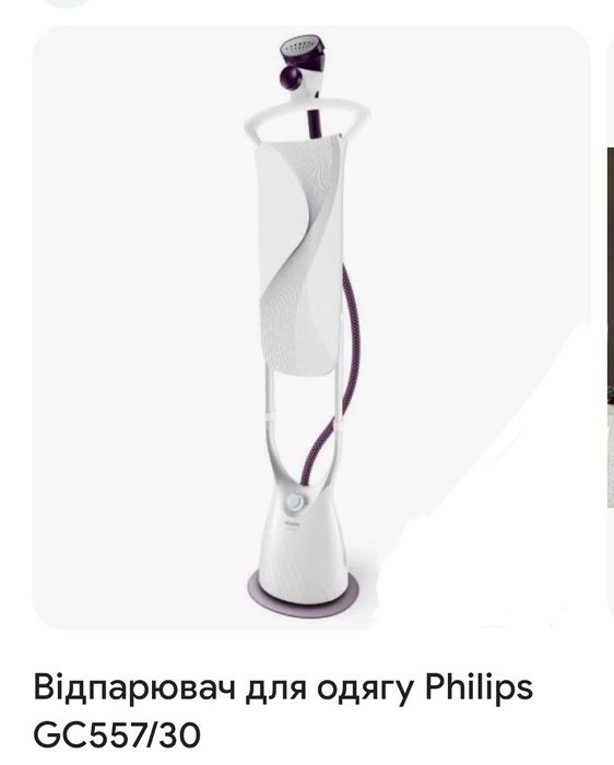 Відпарювач Philips GC 557/30