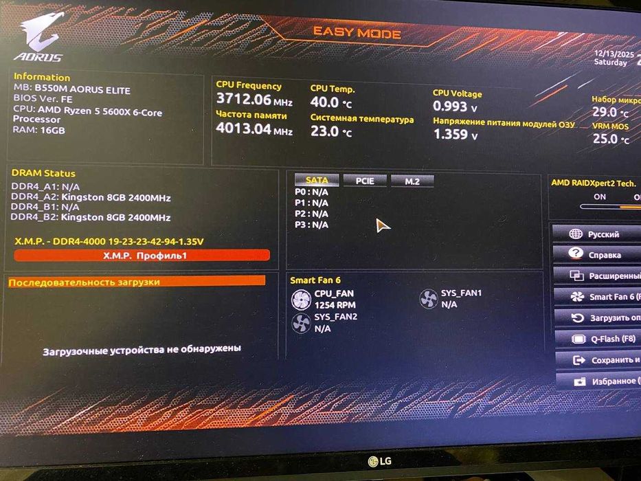 Ігровий комплект Ryzen 5 5600X / Gigabyte AORUS B550M / Fury DDR4 16gb
