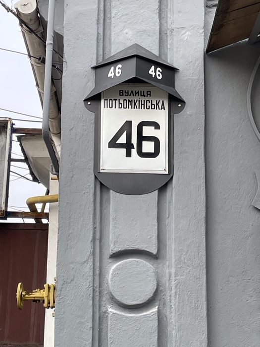 Настенный номер дома