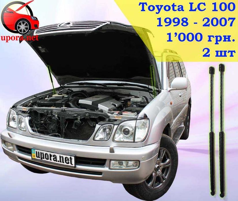 Амортизатор упор капота Toyota Avalon 3 4 Camry 40 50 70 LC 100 200