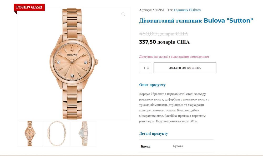 Жіночий годинник Bulova 97P151 бренд подарунок
