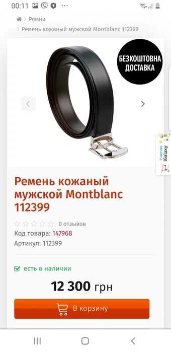 Пряжка  Montblanc с ремнем