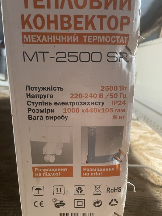Обігрівач електричний Calore