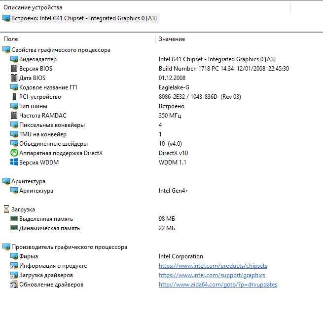 Комплект 2-а ядра Intel Core 2 Duo E8400/Asus P5G41-M LX2/GB (DDR2)