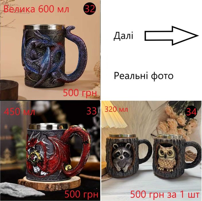 Келих 3Д, кружка, чашка 3d, бокал для пива, подарунок для чоловіка