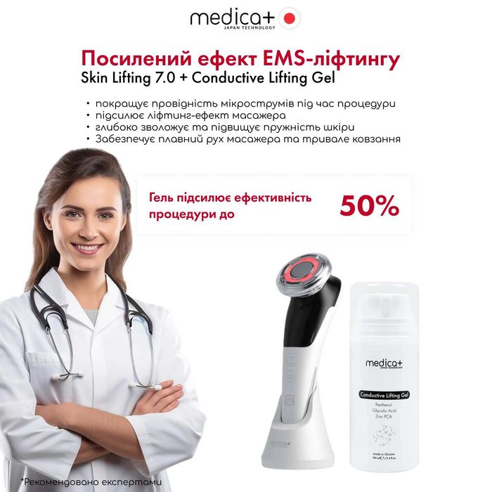 Мікрострумовий RF Lifting Масажер для обличчя Skin Lifting 7.0 White - EMS, LED (Japan)