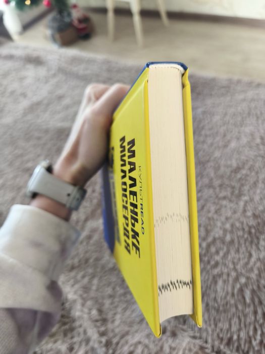 Маленьке милосердя , Денніс Лігейн