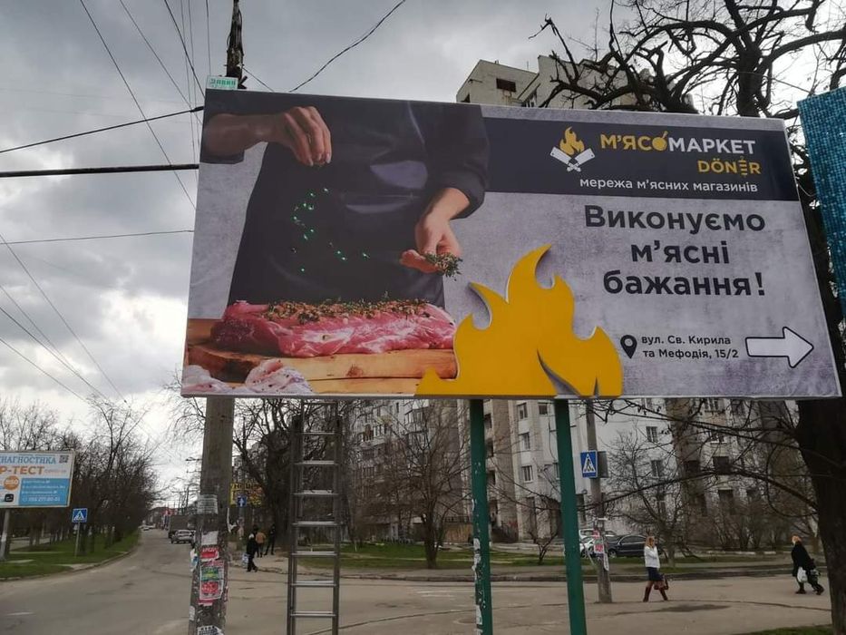 Реклама, банер, візитки