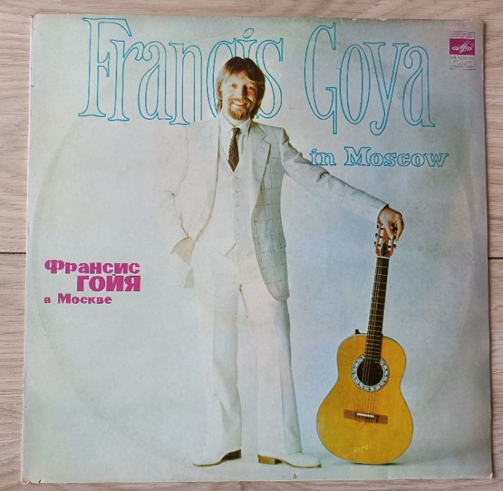 Fransis Goya "In Moscow" "Gitar"