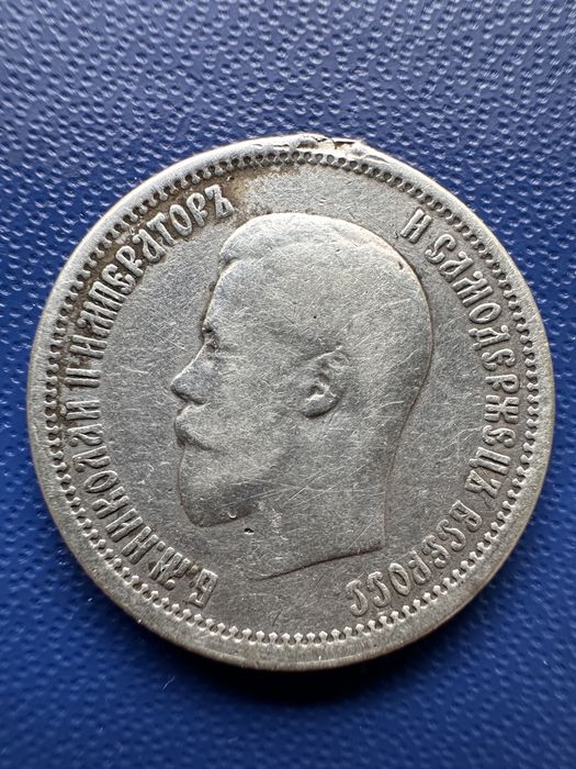 Rosja, 25 Kopiejek 1896 rzadka