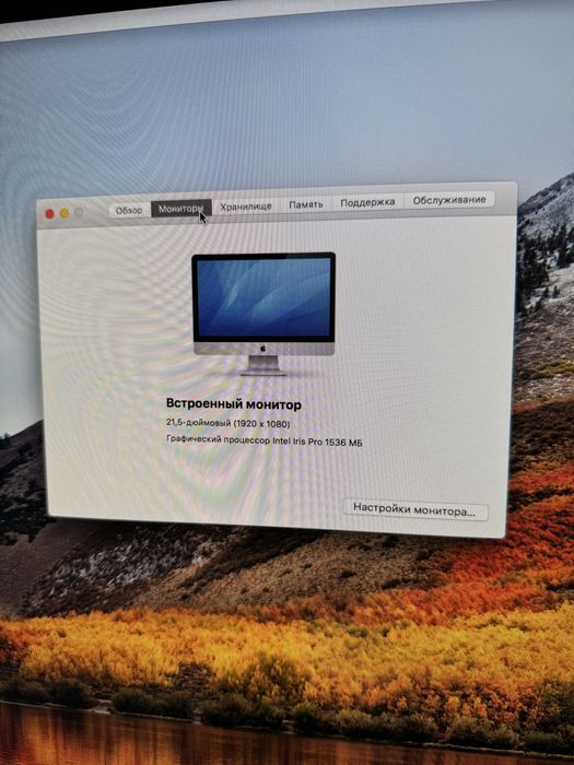 Продаю Apple IMac 21.5-inch, late 2013