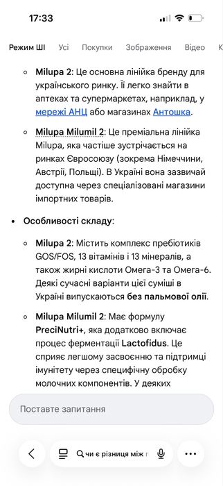 Суміш смесь Milupa milumil 1 , 2  дитяче харчування детское питание