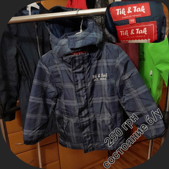 Куртка дитяча б/у