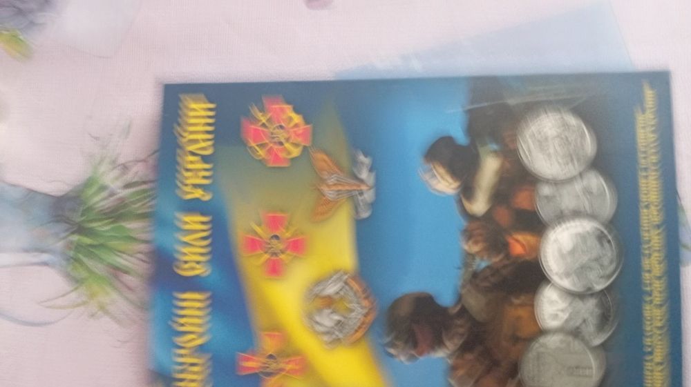 Монеты ЗСУ большие ималенькие