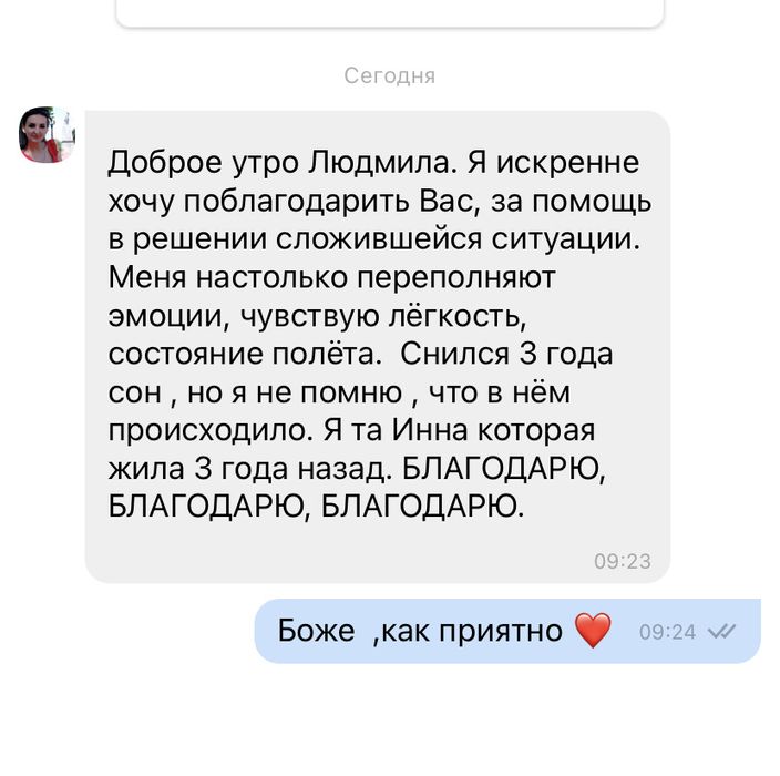 Психологічна підтримка Очно Онлайн