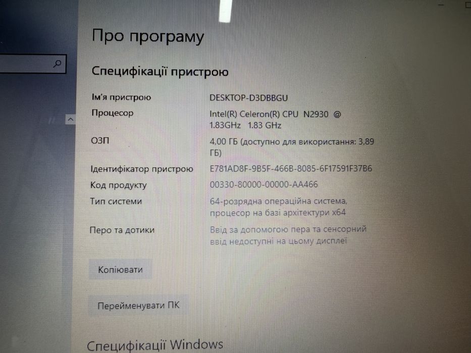 17.3 дюймовий ASUS F751M