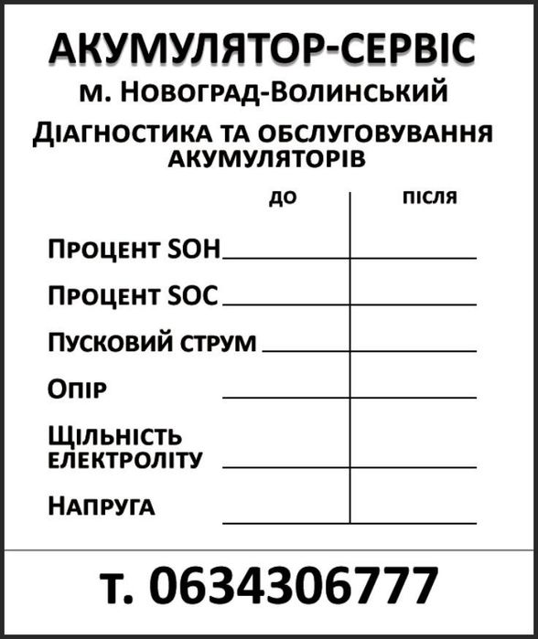 СТО.Встановлення ГБО.Комп'ютер.Реставрация шаровых опор,наконечников.