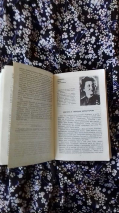Книга "Звитяжниці" (укр. яз.)
