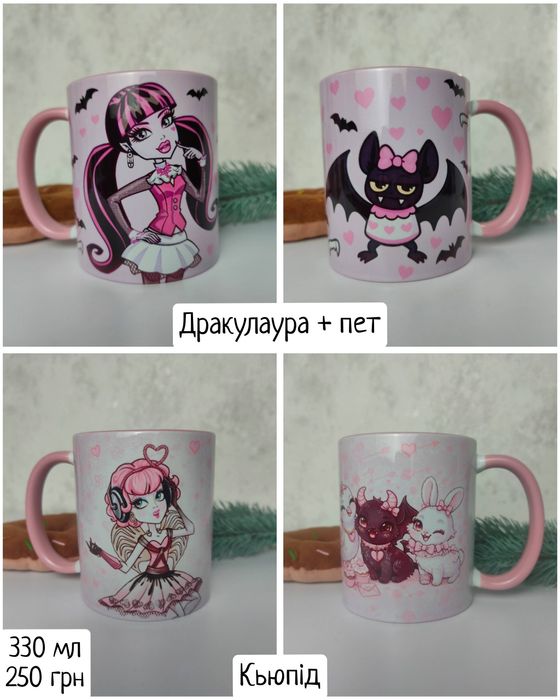 Колекційні чашки Monster High •  Монстер Хай