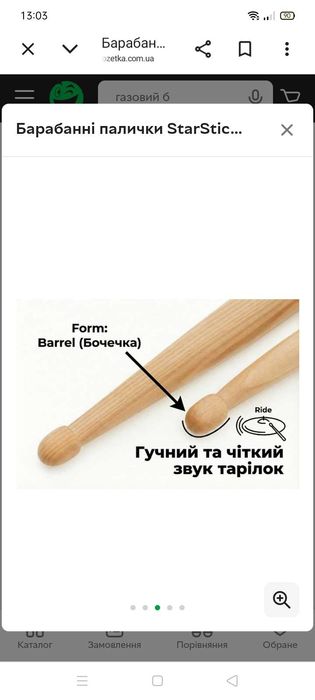 Барабанные палочки
