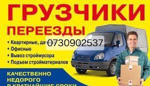 Вантажники грузчики