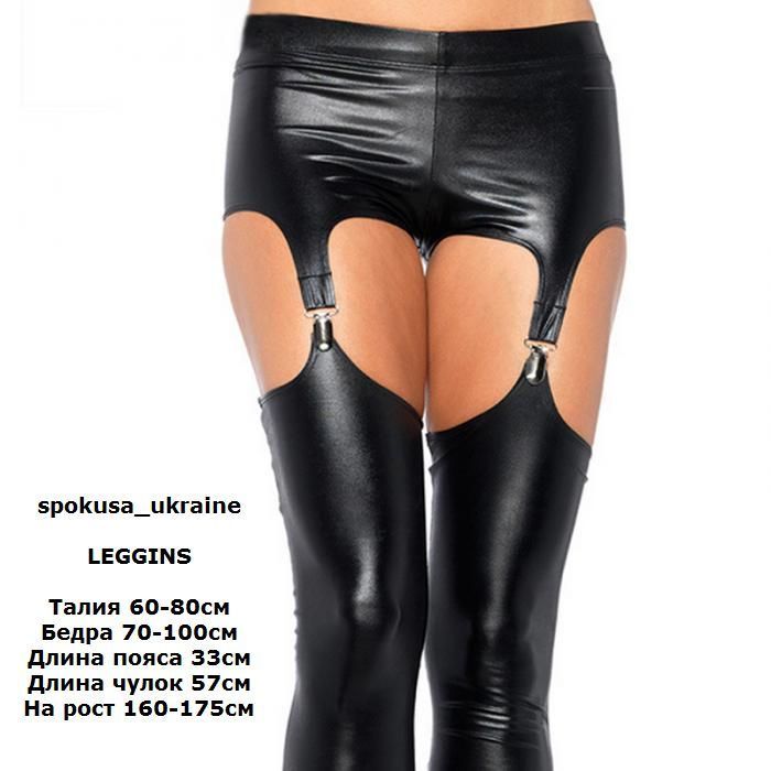 Супер комплект LEGGINS чулки + пояс для чулок под кожу латекс винил