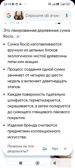 Брендовая, сумочка из дерева.