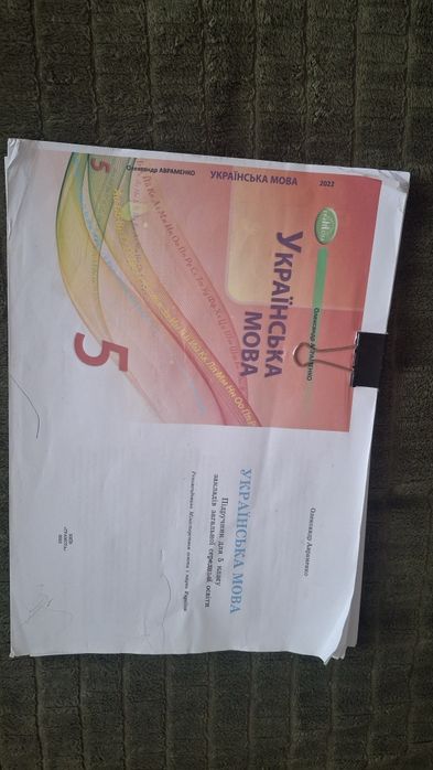 Комплект підручників 5 клас НУШ