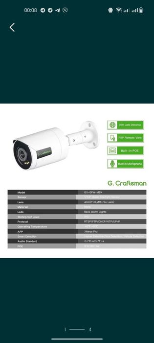g.craftsman 8мп full color POE IP camera F1.0 Lens 1/1.8