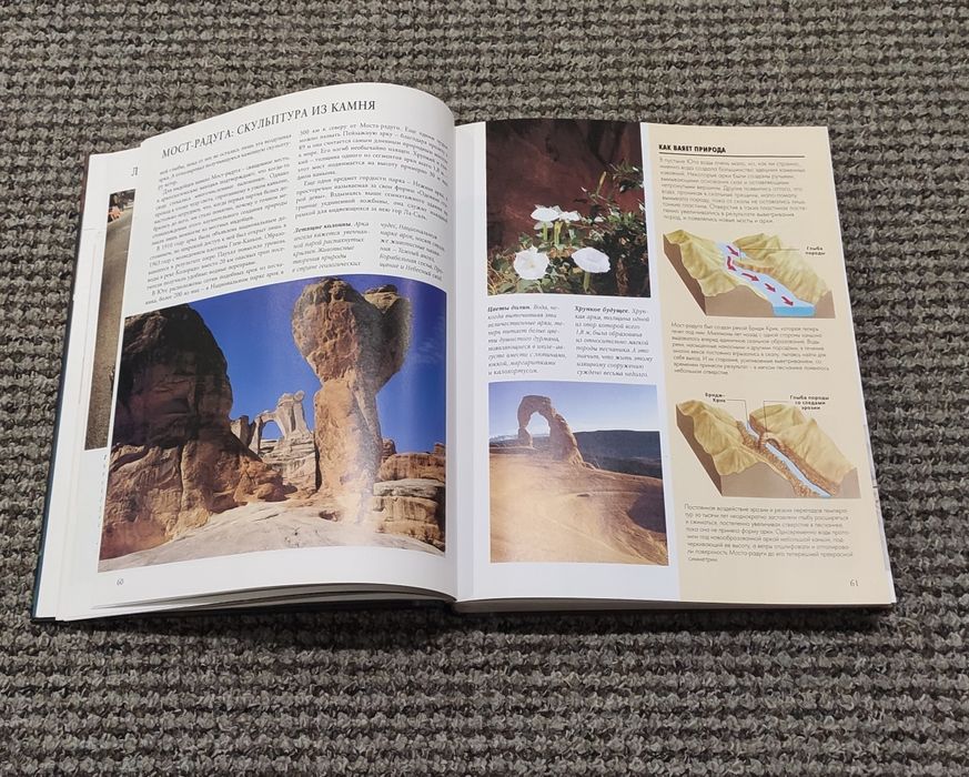 Книга "Планета чудес та загадок"