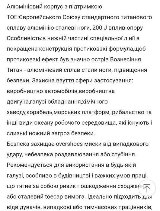 Захисні бахилиTiger Grip зі сталевими носком