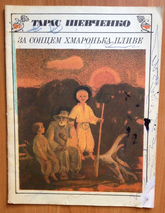 Тарас Шевченко. книги, брошури, журнали.  (одним лотом)