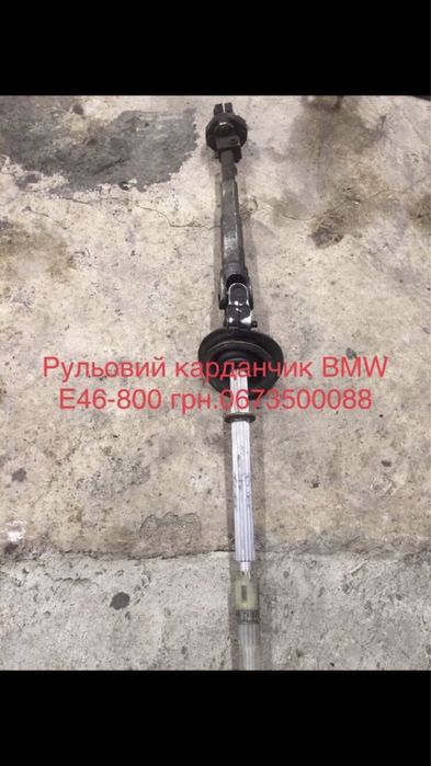 Ручка багажника-планка на BMW E46,E53,E83