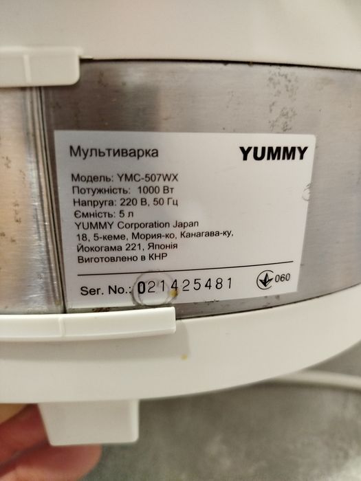 Мультиварка YUMMY Suna ceramic