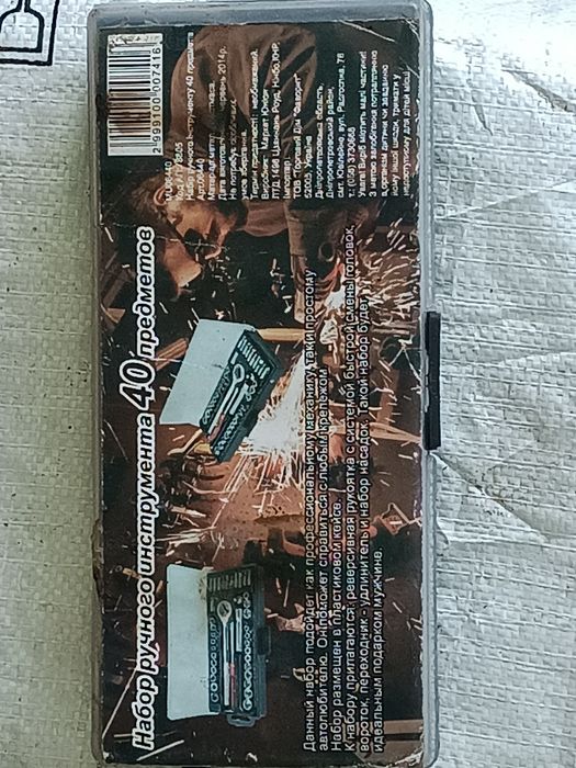 Iнструмент ручний