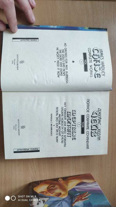 Джеймс Хедли Чейз Собрание сочинений в 23 томах